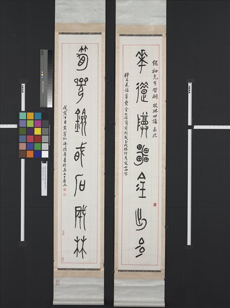 民國黃賓虹篆書七言聯　軸