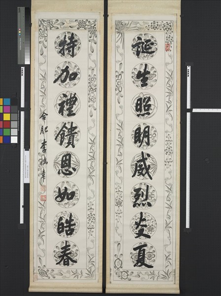 清李鴻章四月廿四日函- 故宮