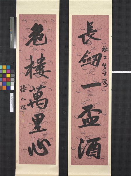 民國張人傑行書五言聯　軸