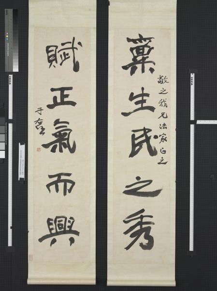 民國于右任行書五言聯　軸