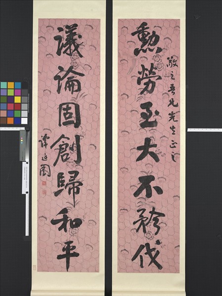 民國譚延闓行書七言聯　軸