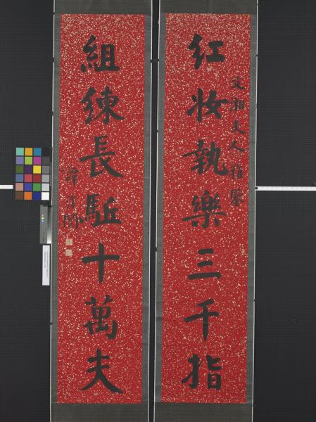 民國譚澤闓楷書七言聯　軸