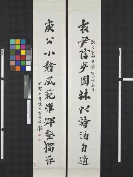 民國姚華行書十一言聯　軸