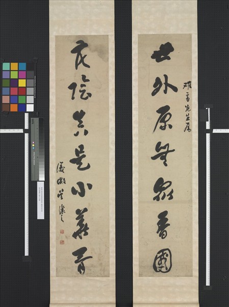 清吳熙載行書七言聯　軸