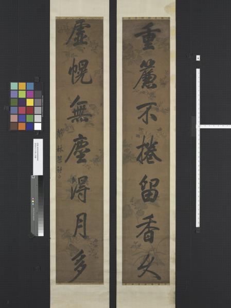 清梁詩正行書七言聯　軸