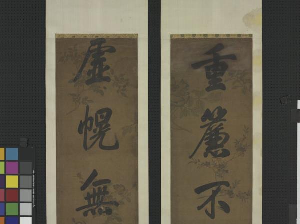 清梁詩正行書七言聯　軸