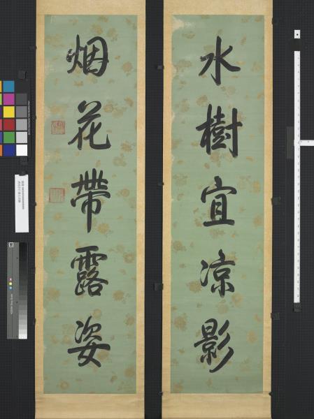 清高宗行書五言聯　軸