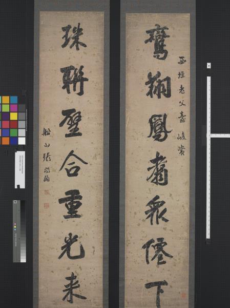 清張問陶行書七言聯　軸