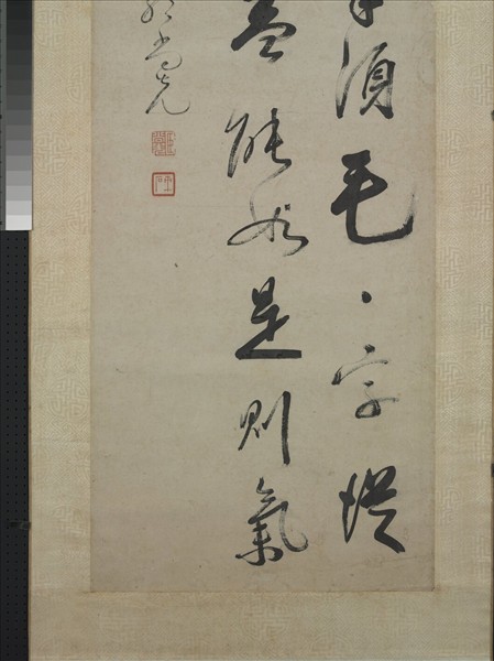 清郭尚先行書直幅　軸