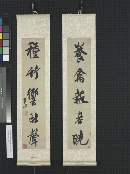 清 謝琯樵 行書五言聯