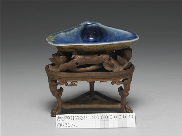 霽青蚌式小筆洗