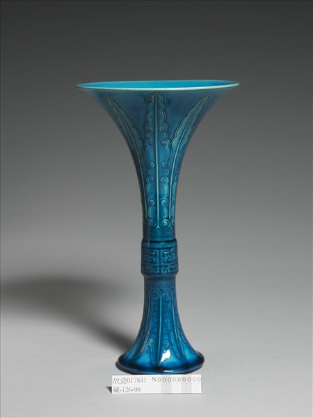 孔雀藍釉錐拱蕉葉夔紋觚