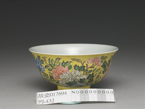 琺瑯彩黃地牡丹碗