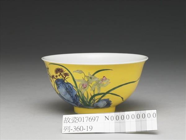琺瑯彩黃地芝蘭祝壽碗