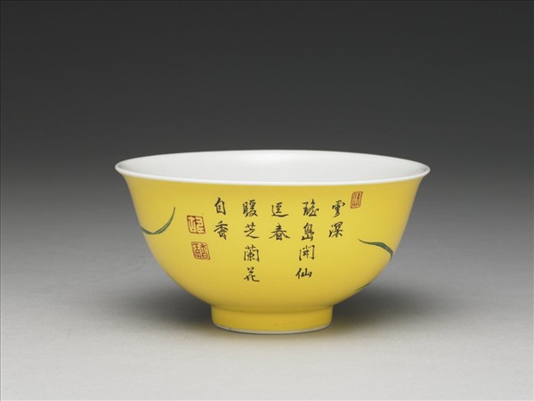 琺瑯彩黃地芝蘭祝壽碗