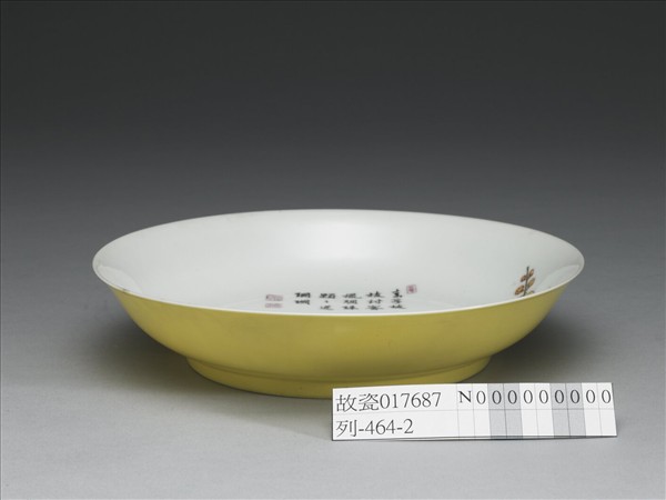 琺瑯彩三秀圖盤