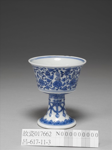 青花番蓮高足杯