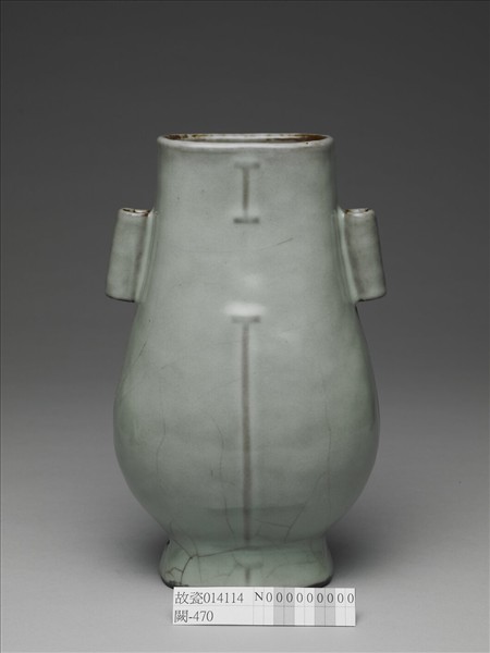 仿官釉貫耳瓶