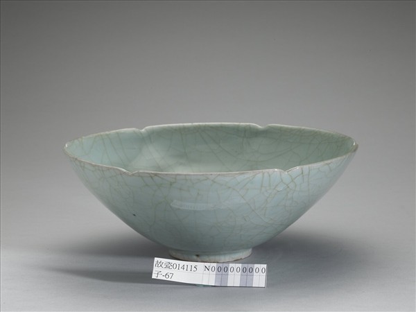 官窯 青瓷葵口碗