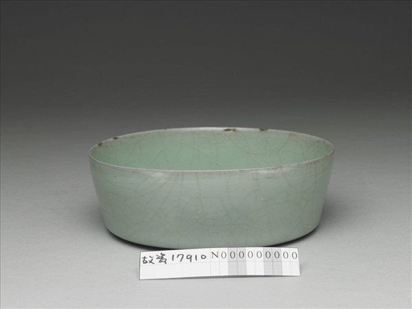 官窯 青瓷圓洗(「正庵」銘)