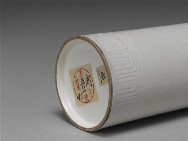 定窯 白瓷劃花雙鳳紋花插