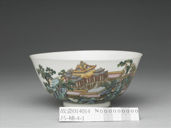 琺瑯彩山水樓閣圖碗