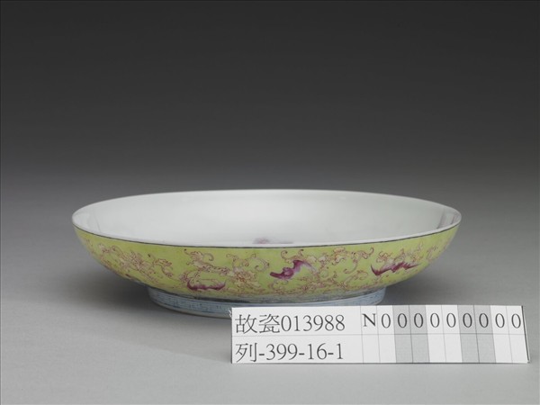 琺瑯彩綠地福山壽海紅山水圖盤