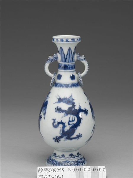 青花龍鳳雙耳環瓶
