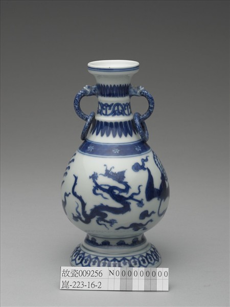 青花雲龍紋獸耳環瓶