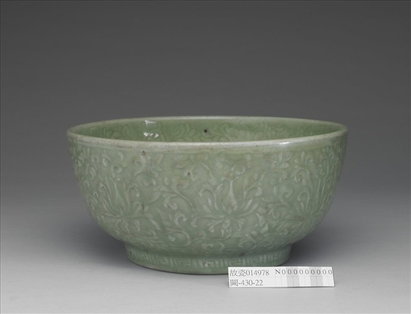 處州窯 翠青番蓮大碗