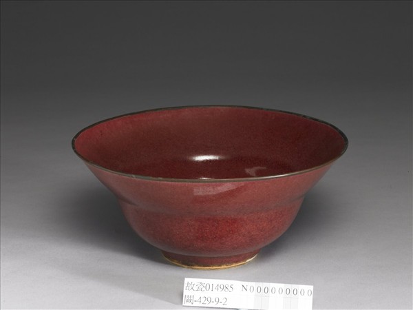 官窯 寶石紅碗