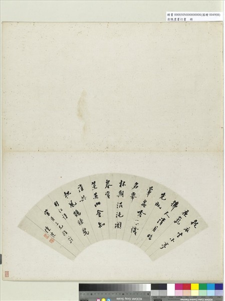 清陳澧行書五言詩扇面　冊頁