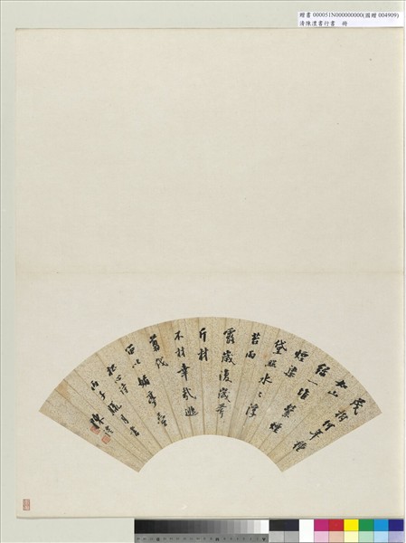 清陳澧書行書扇面　冊頁