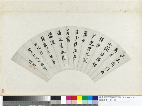 清陳澧書行書扇面　冊頁