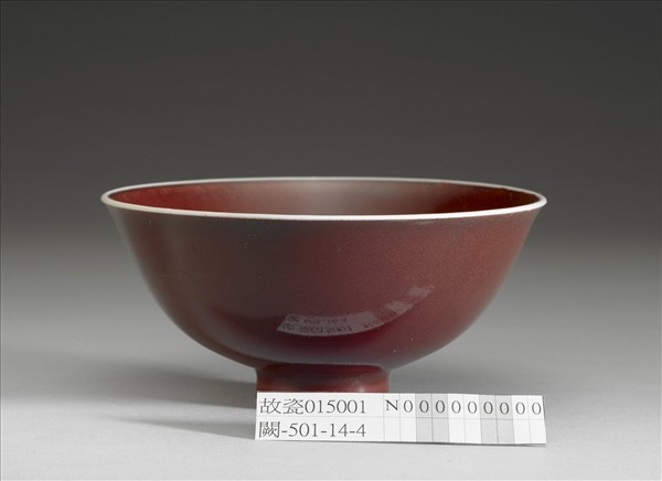 官窯 霽紅碗