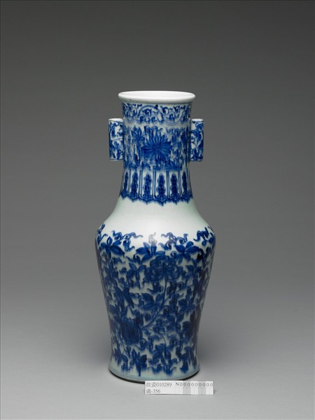 青花纏枝花卉紋貫耳瓶