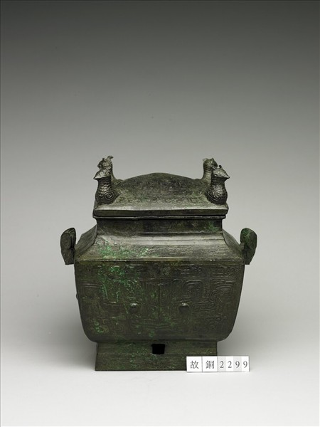 鴞首獸面紋方罍