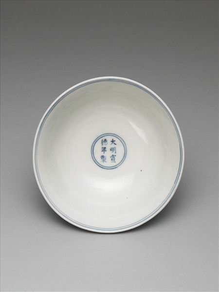 青花波濤五龍紋高足碗