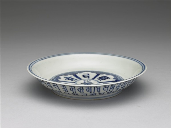 青花梵文盤