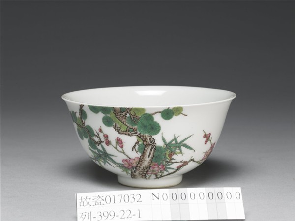 琺瑯彩歲寒三友茶碗