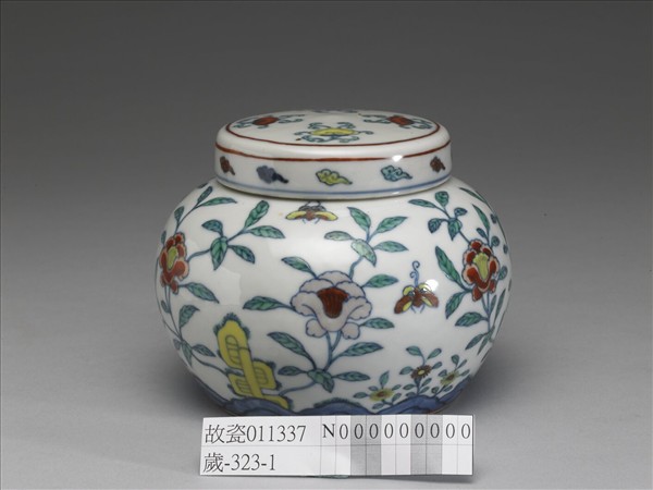 鬥彩花蝶紋蓋罐