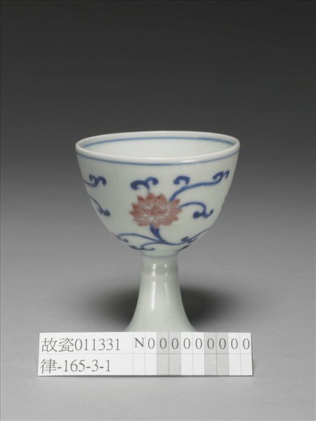 青花釉裡紅番蓮紋高足杯