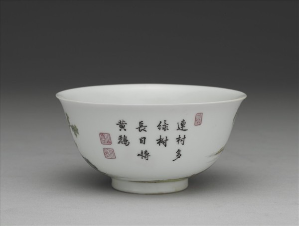 琺瑯彩山水人物碗