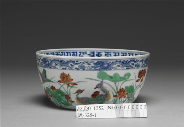 鬥彩蓮塘鴛鴦紋碗