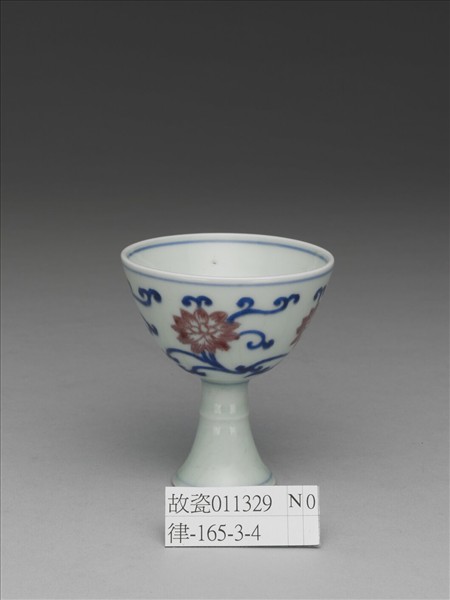 青花釉裡紅番蓮紋高足杯