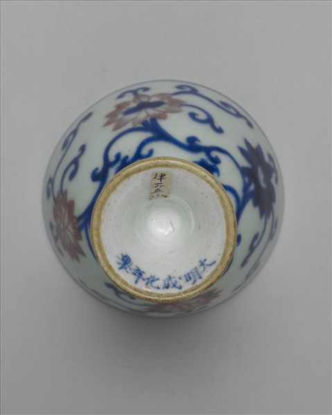 青花釉裡紅番蓮紋高足杯