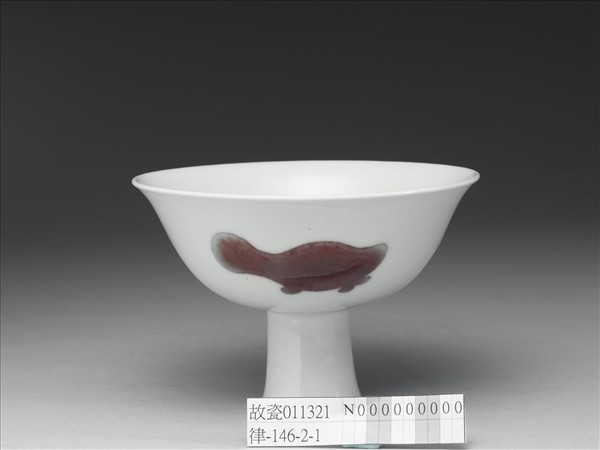 釉裡紅三魚紋高足碗