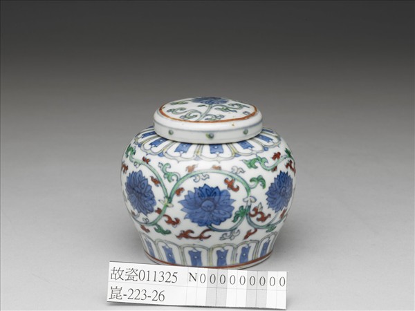 「天」字款鬥彩番蓮紋蓋罐