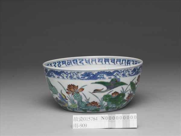 鬥彩蓮塘鴛鴦碗