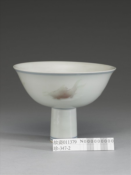 青花釉裡紅四魚紋高足碗